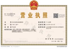 昌乐如鲸向海摄影馆 营业执照